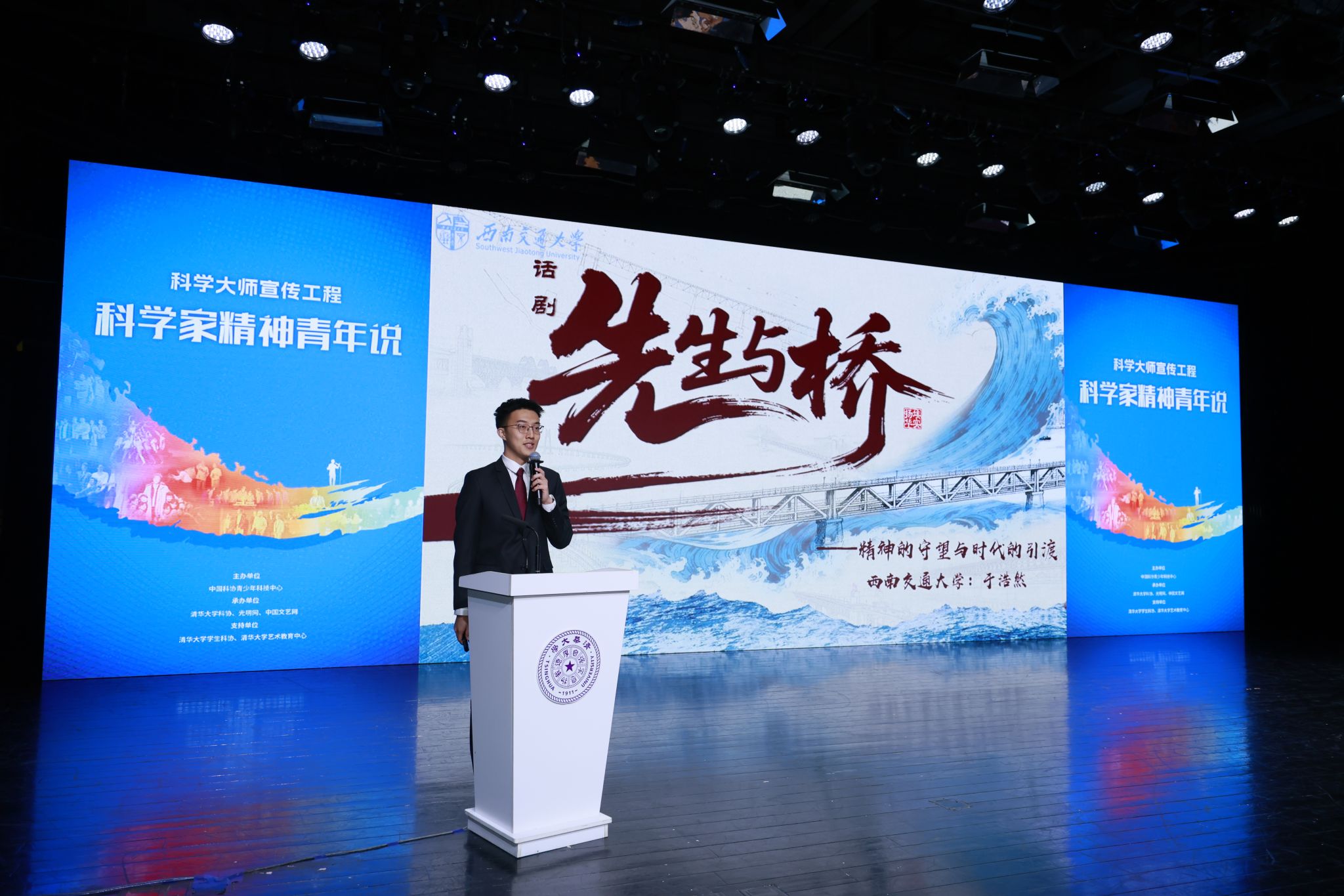 机械学子受邀参加“科学大师宣传工程-科学家精神青年说”活动