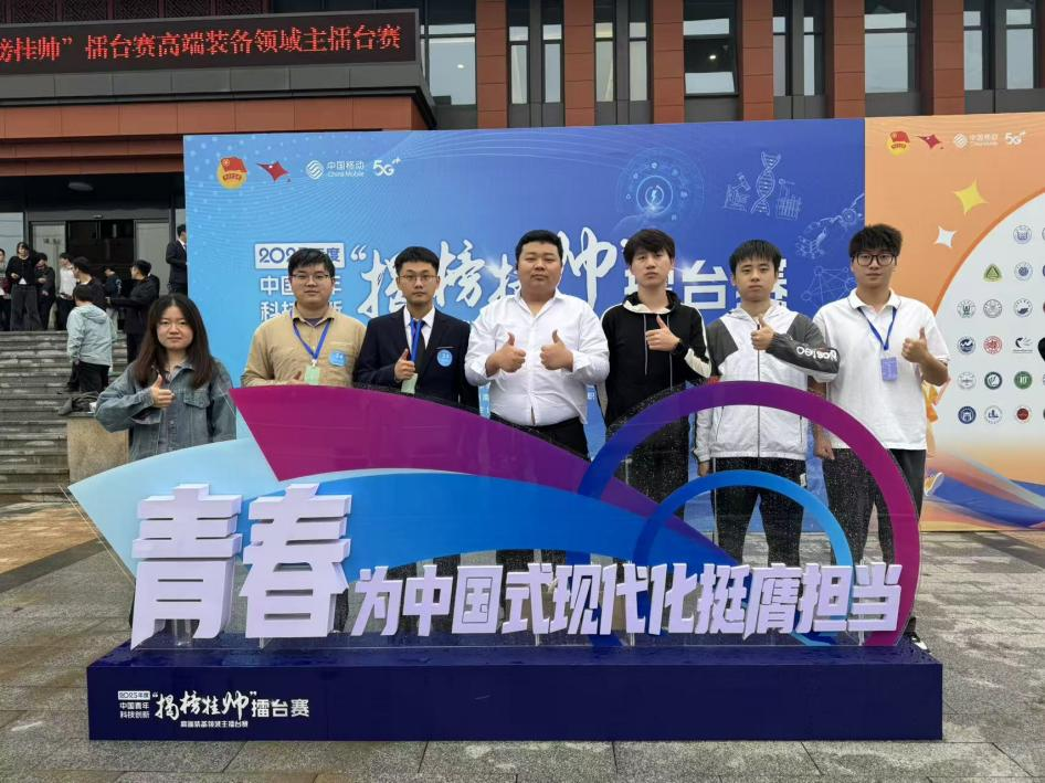 国家级奖项+2！环球体育（中国）科技有限公司官网在2025年度挑战杯中国青年科技创新“揭榜挂帅”擂台赛终审决赛中斩获佳绩