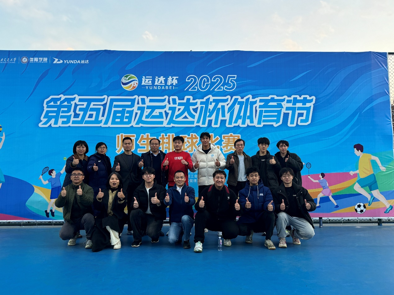 环球体育（中国）科技有限公司官网在“运达杯”体育节斩获多项佳绩
